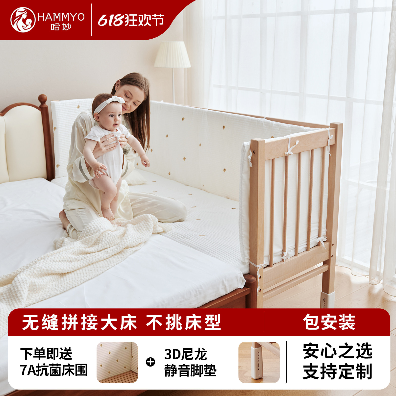 哈妙儿童拼接床婴儿床加宽床边床