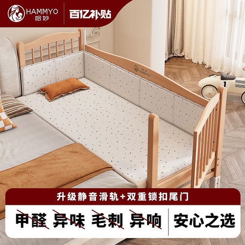 哈妙拼接床加宽床边婴儿床