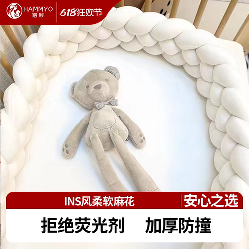 婴儿软包加厚麻花打结防撞围栏
