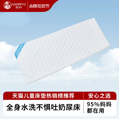 新生儿专用婴儿床垫透气可水洗