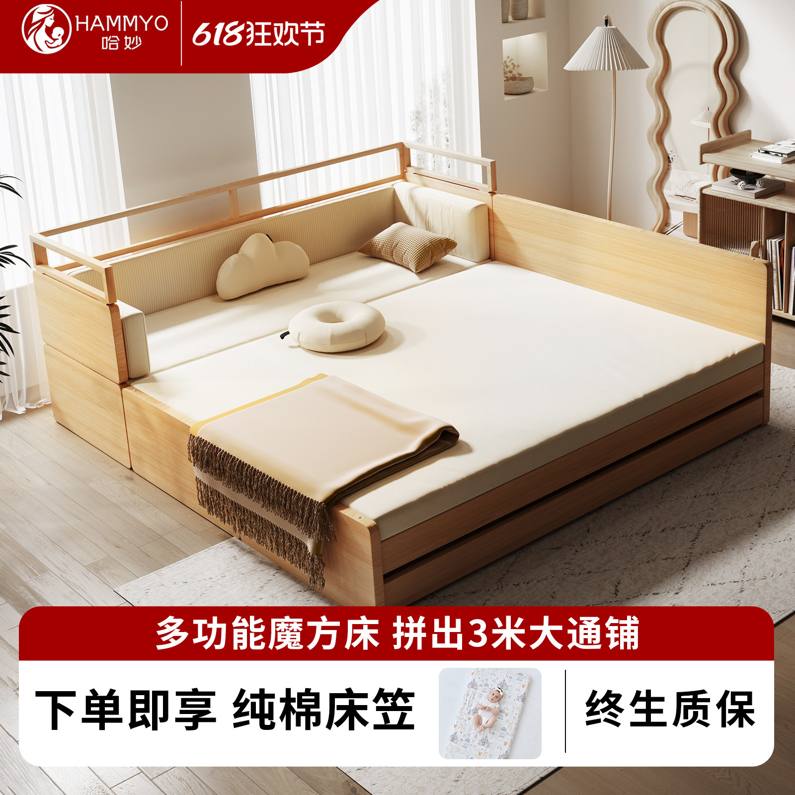 哈妙魔方拼接床实木多功能百变床