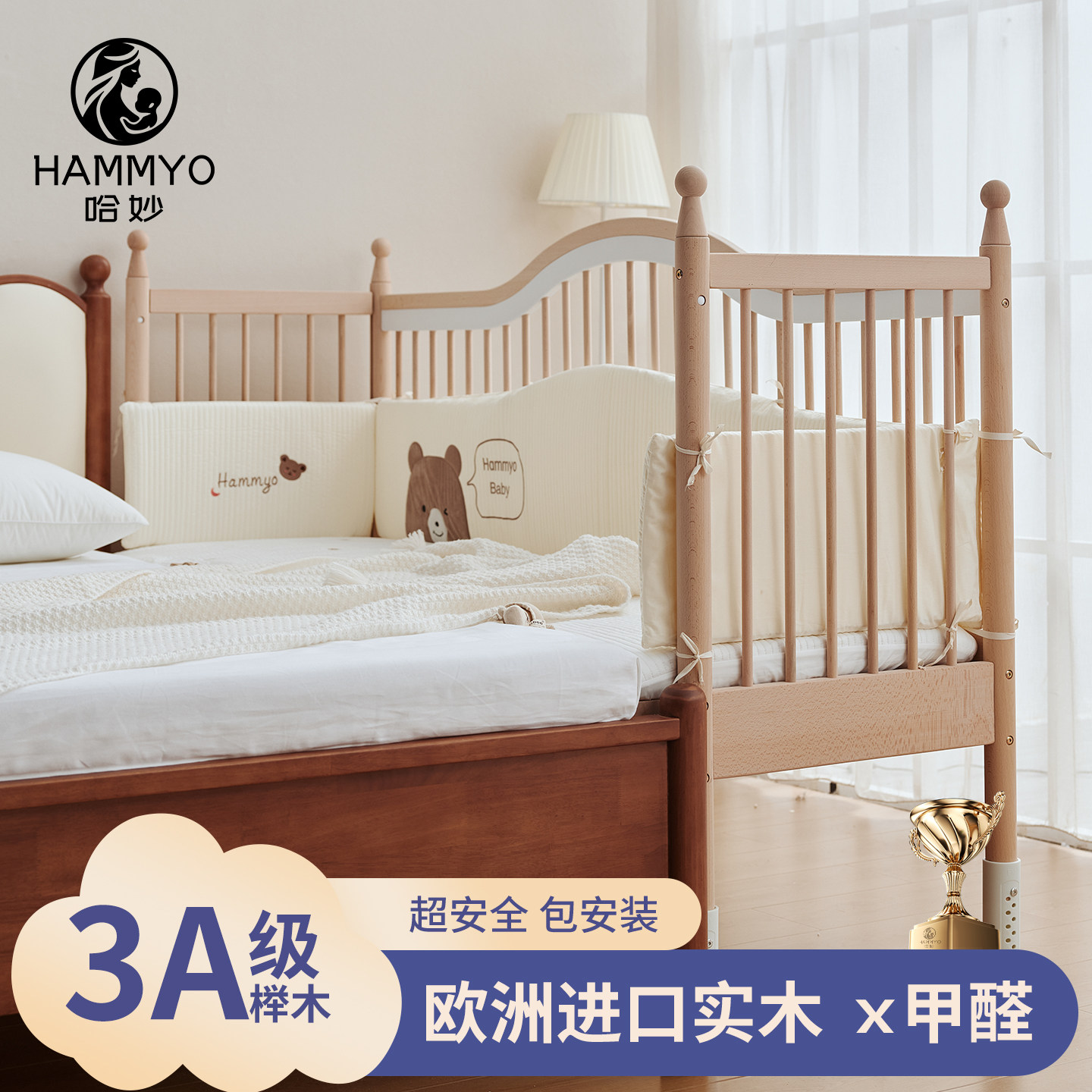 Hammyo拼接床婴儿实木加宽床边儿童床榉木婴儿床宝宝护栏升降床