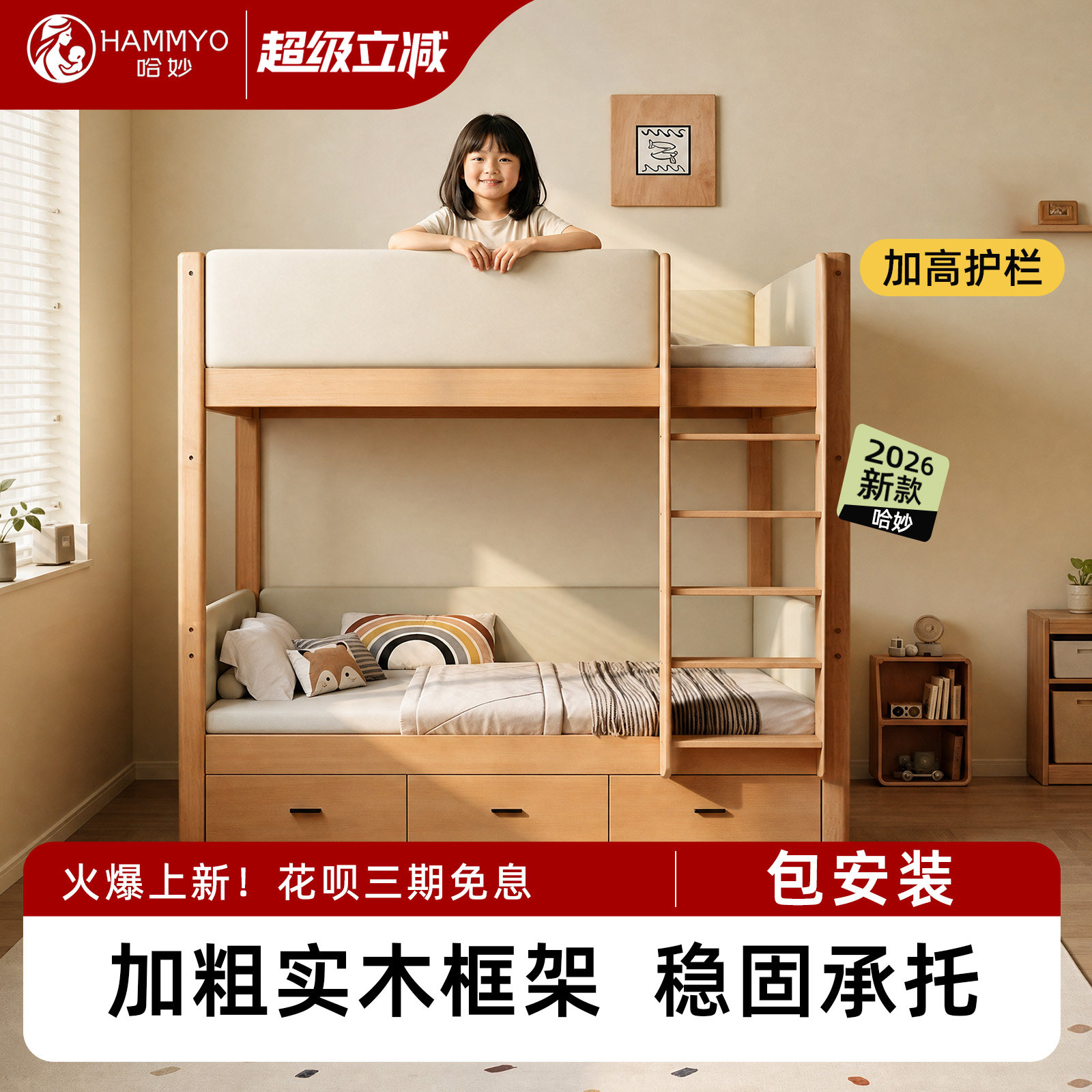 哈妙上下床双层床实木成人家用上下铺互不干扰高低床儿童床子母床