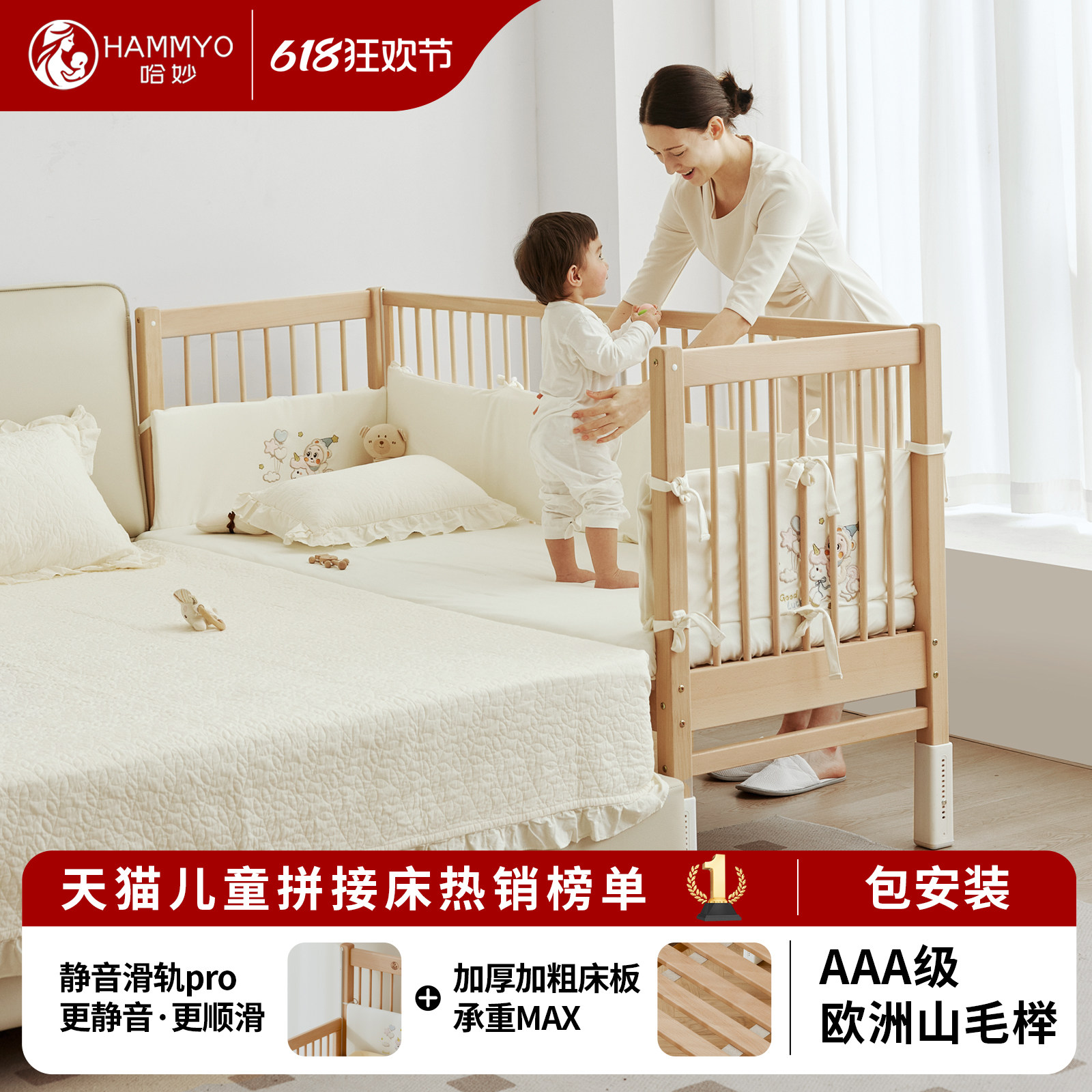 哈妙儿童拼接床婴儿实木婴幼儿宝宝小床升降床边大床加宽护栏加高