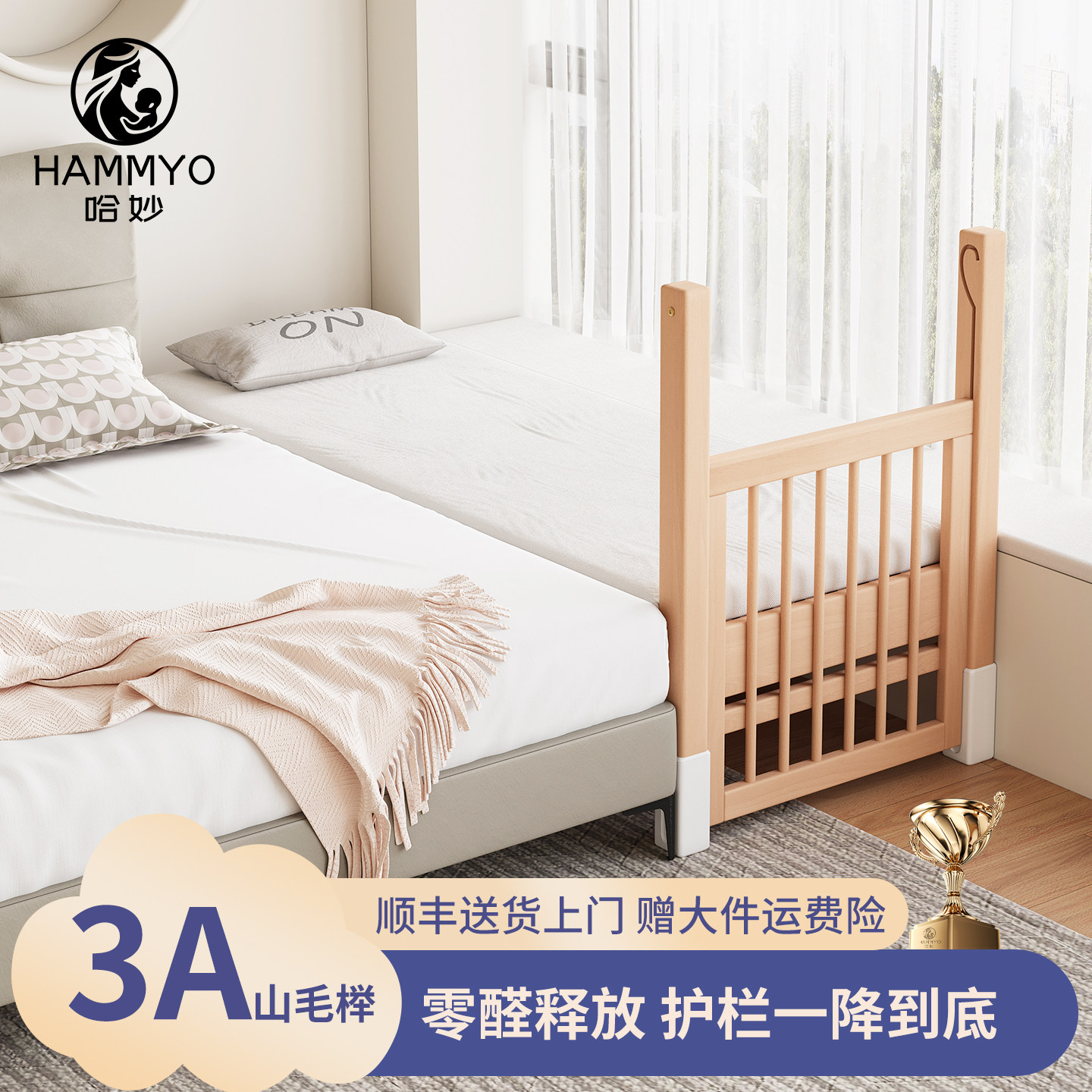 Hammyo榉木儿童拼接床新生婴儿加宽床边床实木床平接飘窗大人可睡,住宅家具,儿童拼接床,淘宝优惠券,粉丝福利购,淘宝优惠卷