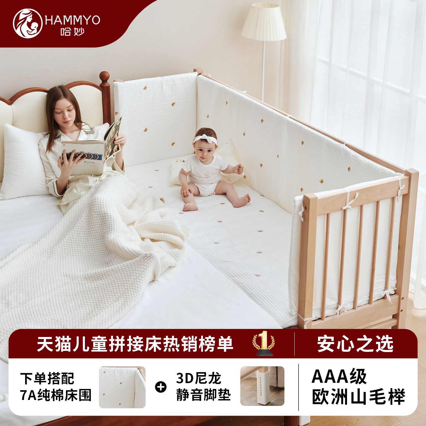 哈妙实木儿童拼接床高护栏婴儿床