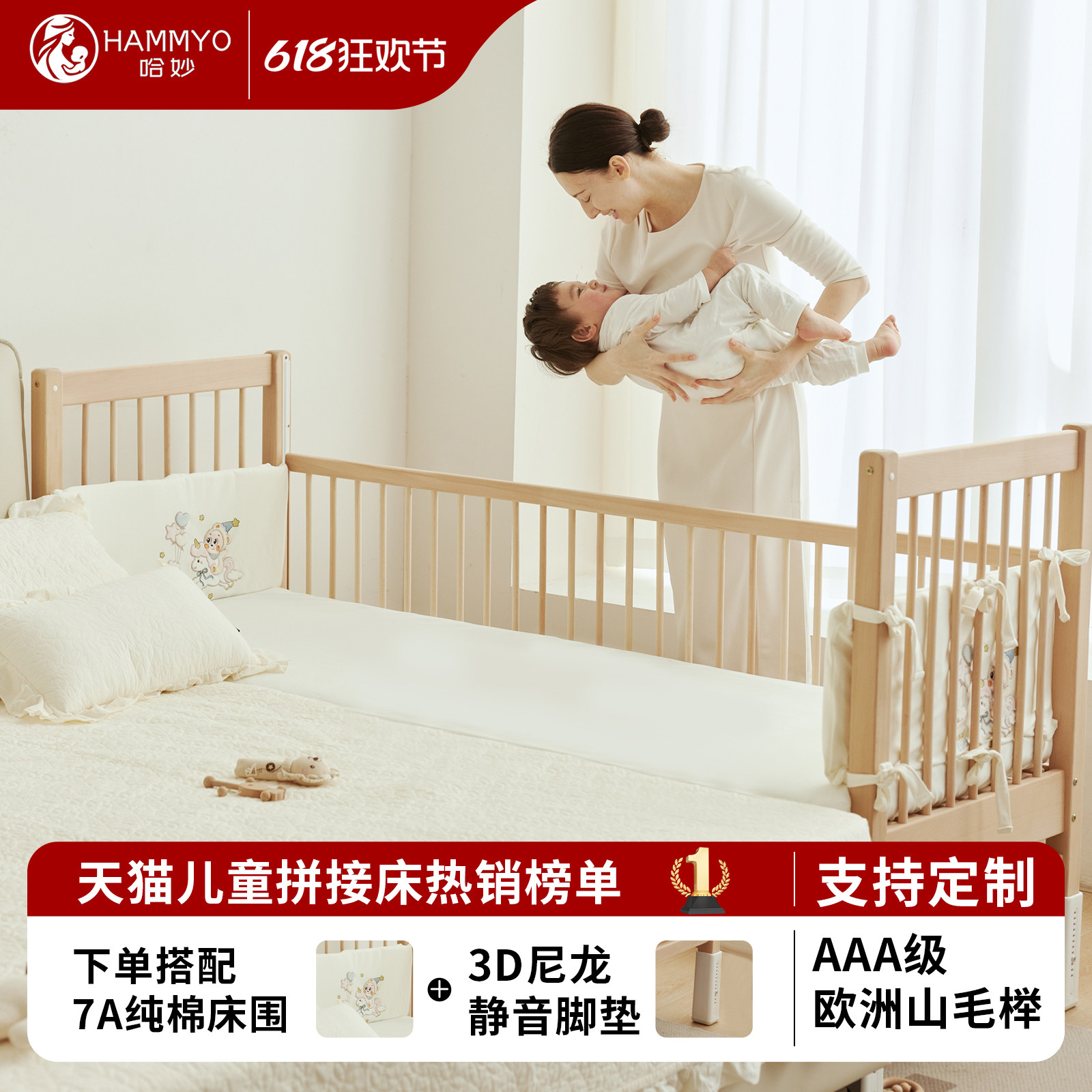 哈妙儿童拼接床婴儿实木婴幼儿宝宝小床升降床边大床加宽护栏加高