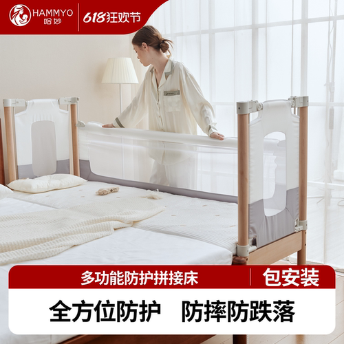 哈妙婴儿拼接床防摔防磕碰