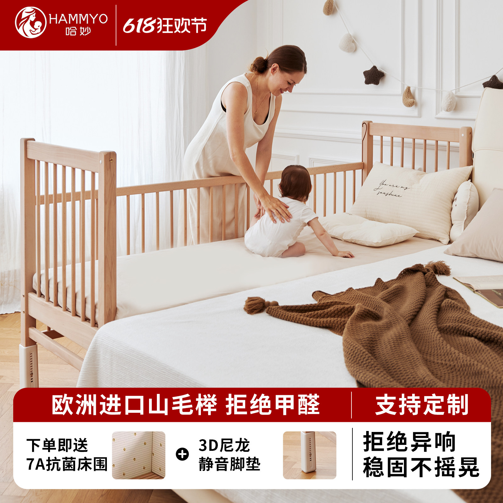 哈妙拼接床婴儿实木床边加宽大人可睡定制护栏母婴级升降儿童床