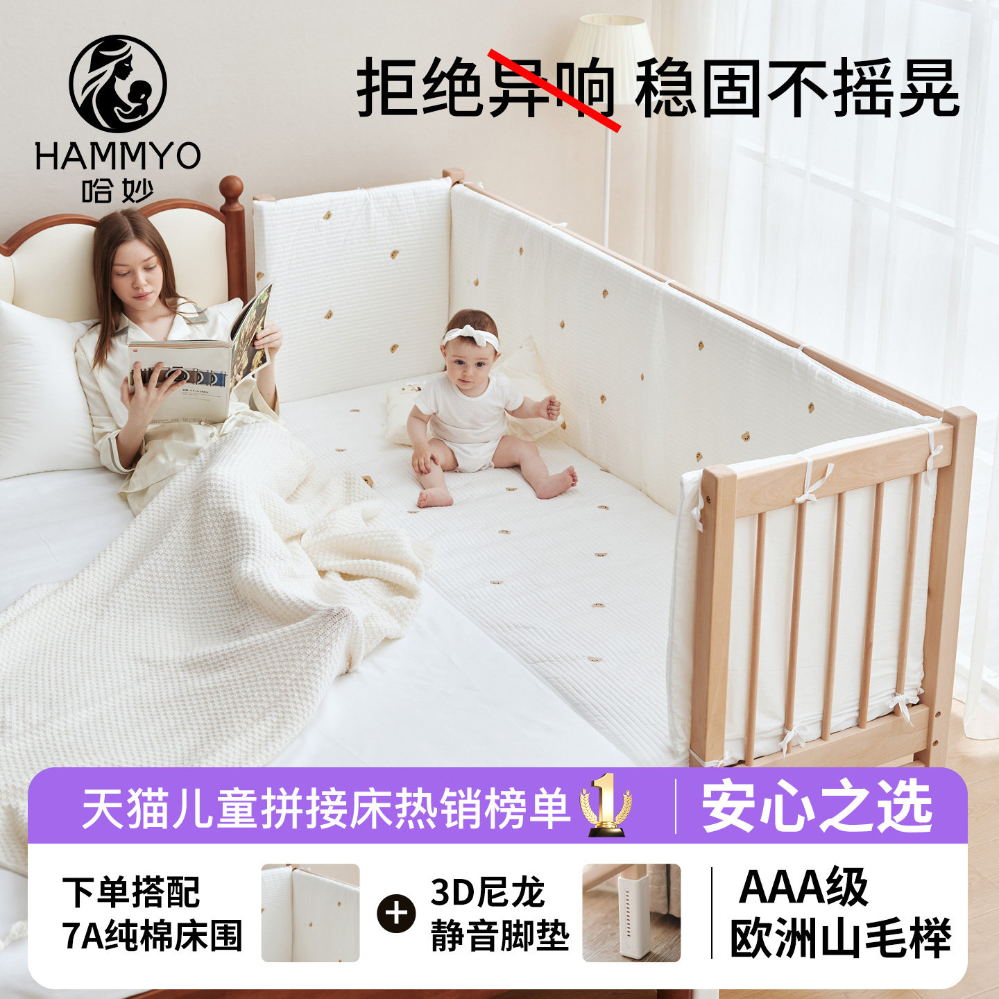 哈妙实木儿童拼接床高护栏婴儿床