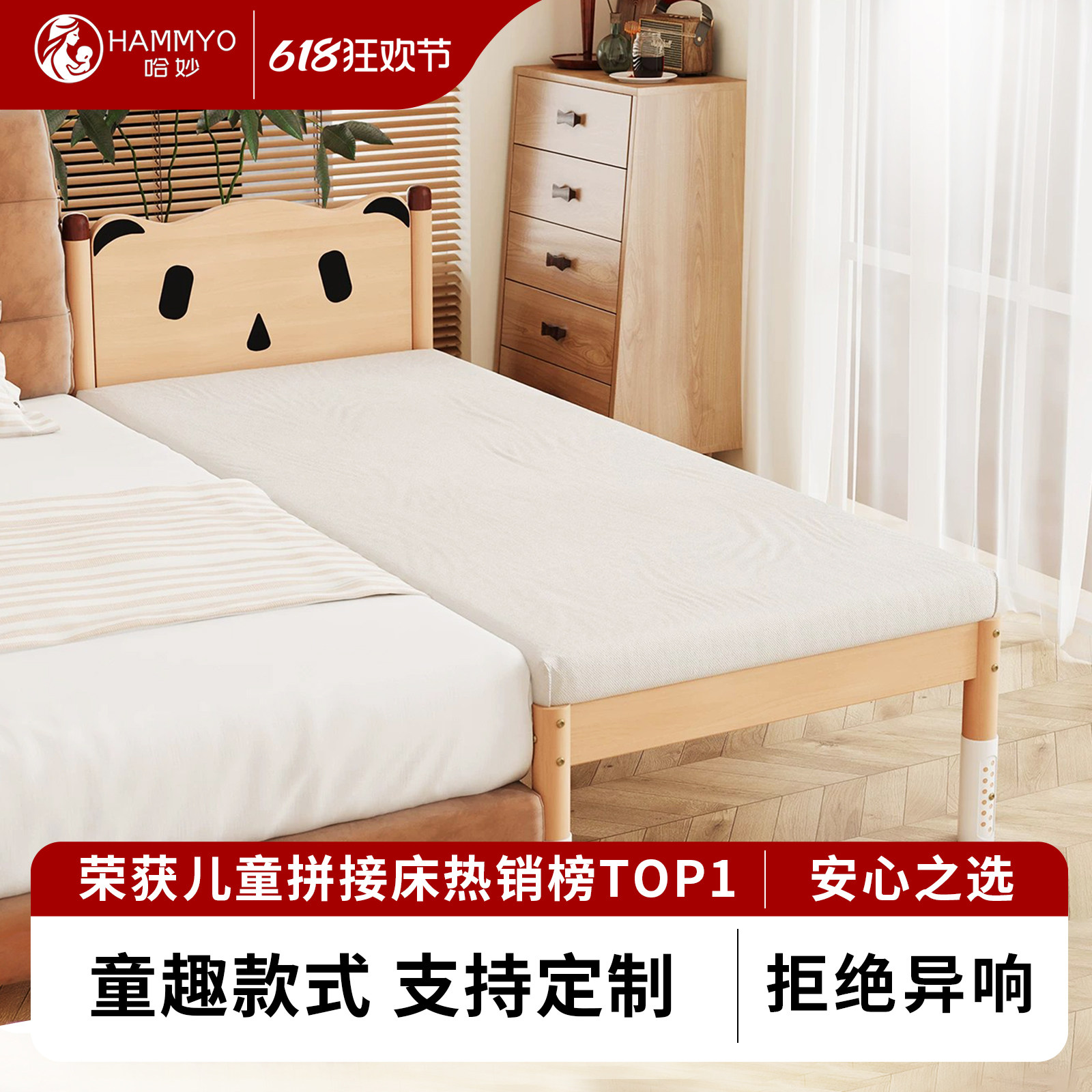 哈妙儿童床实木加宽定制大人可睡