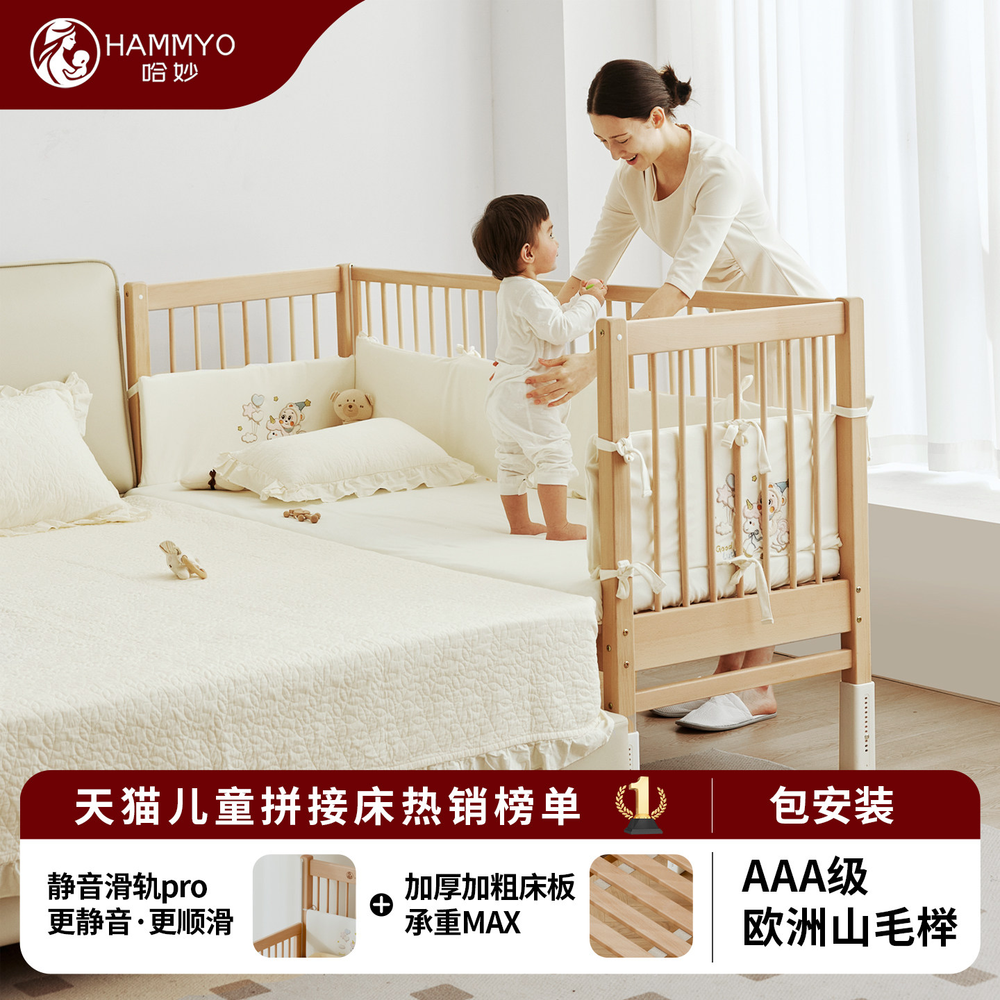 哈妙婴儿拼接床实木可升降护栏
