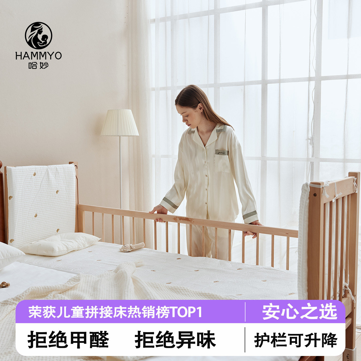 哈妙拼接床婴儿实木定制小床升降大床床边加宽大人宝宝母婴儿童床