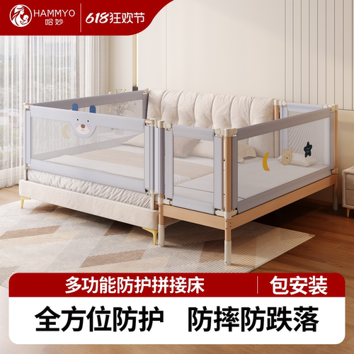 Hammyo防摔围栏防护栏儿童拼接床