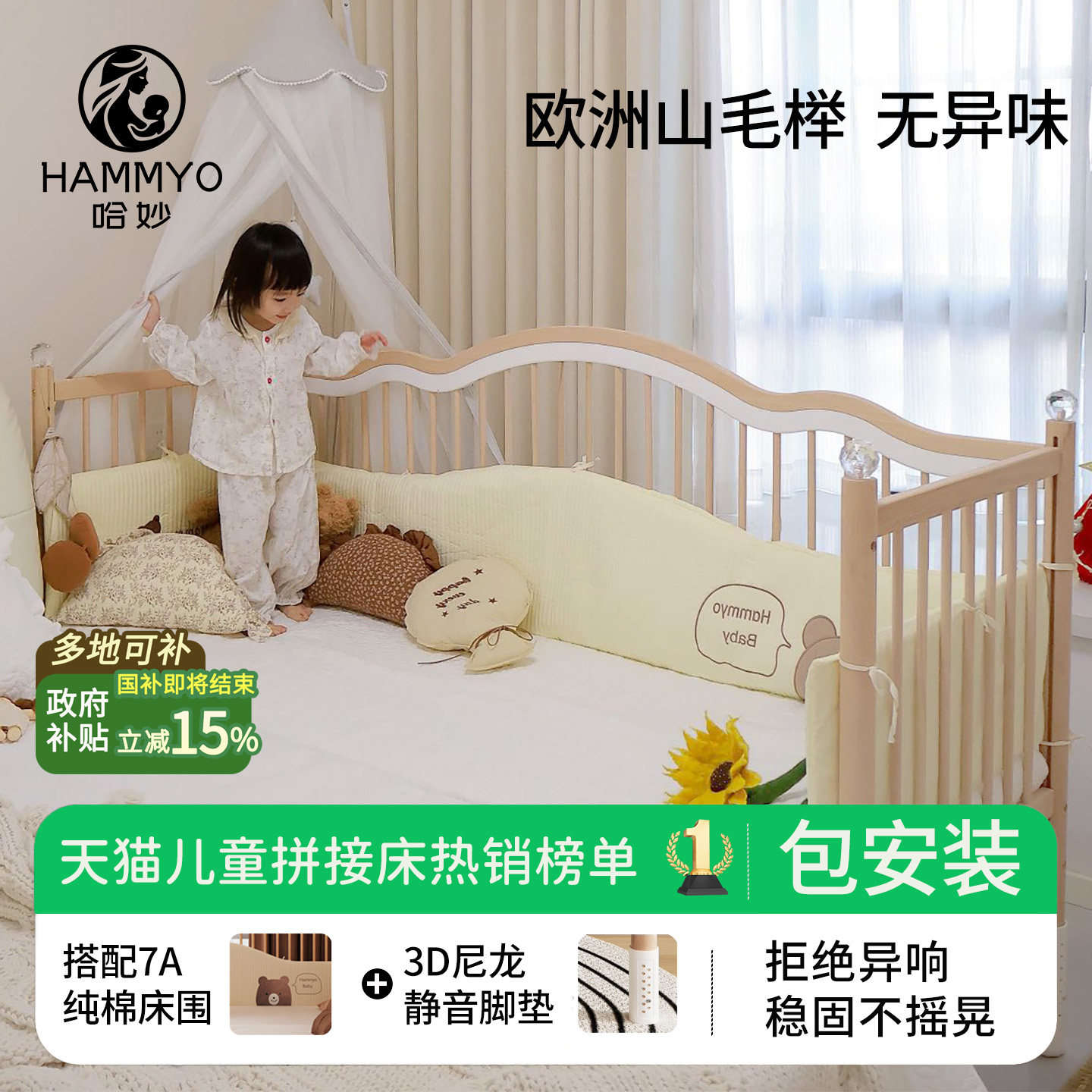 哈妙拼接床宝宝床边加宽大人可睡卧室专用新生婴儿床实木儿童床