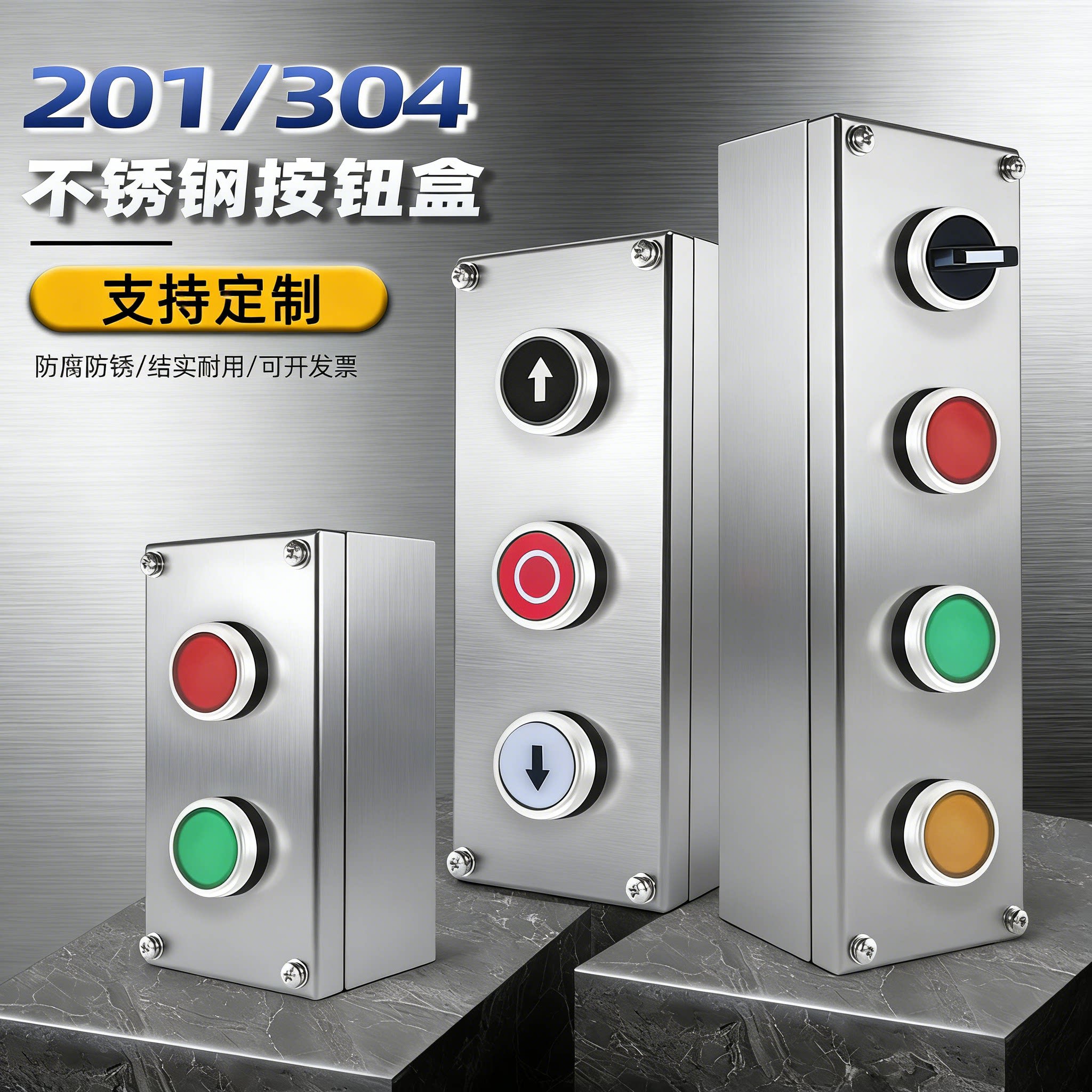 304不锈钢按钮开关盒12345孔防水防尘防腐三防配电箱接线盒操作柱