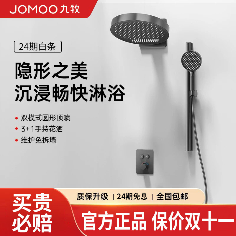 官方正品全铜暗装嵌入式花洒套装