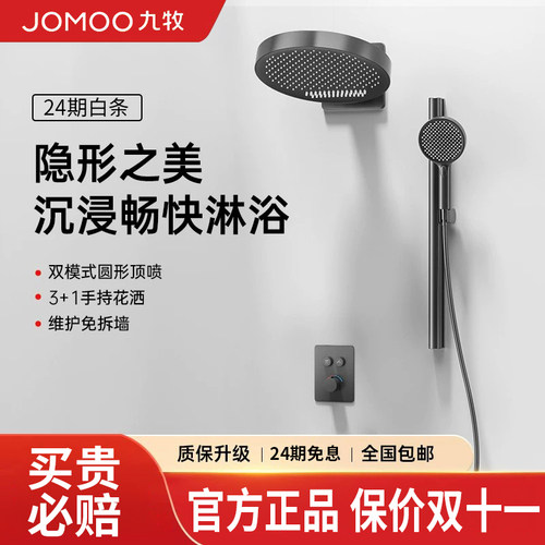 官方正品全铜暗装嵌入式花洒套装