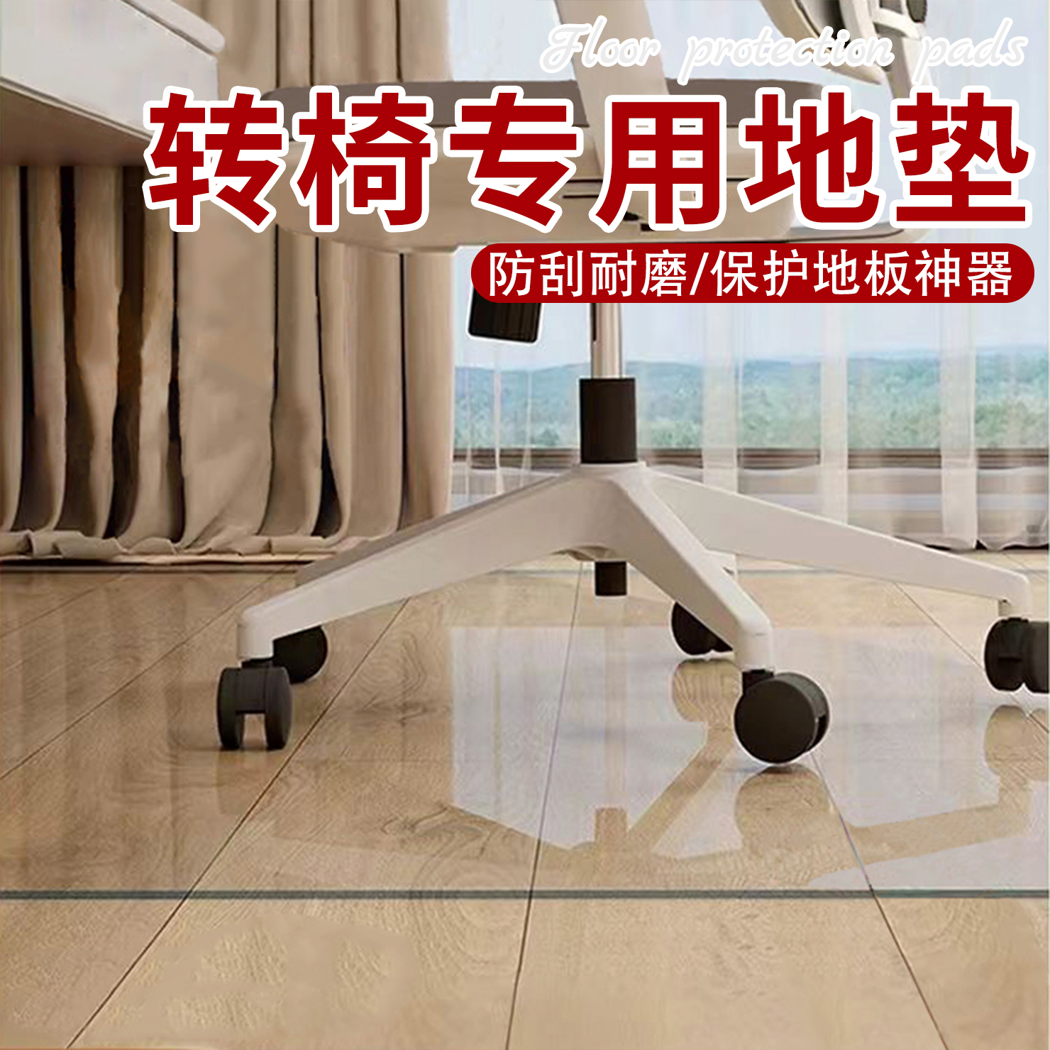 圆形透明卡通图案软玻璃地垫免洗