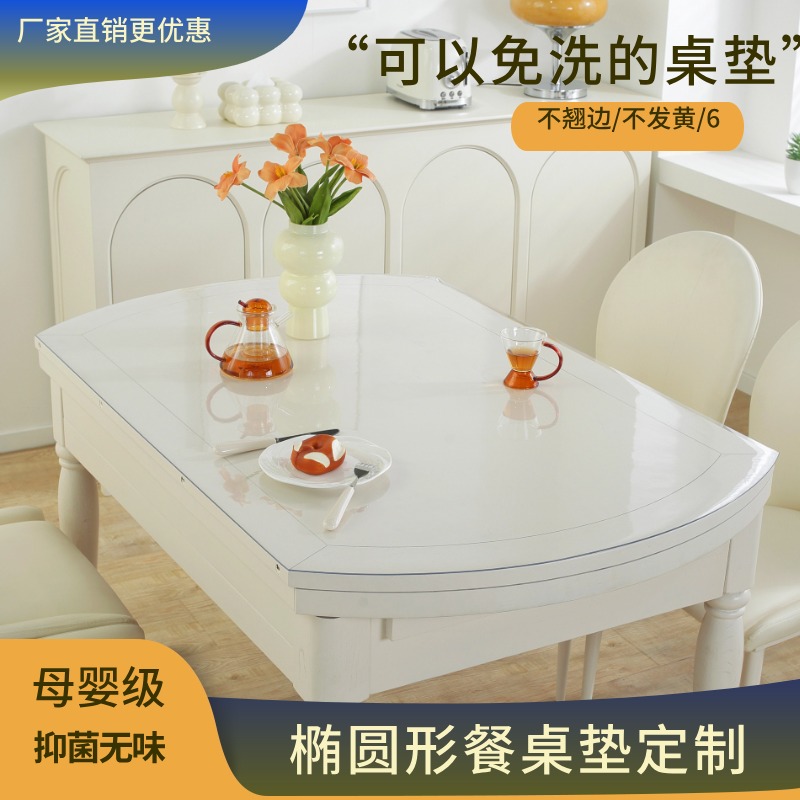 椭圆形桌布欧贝纺PVC轻欧