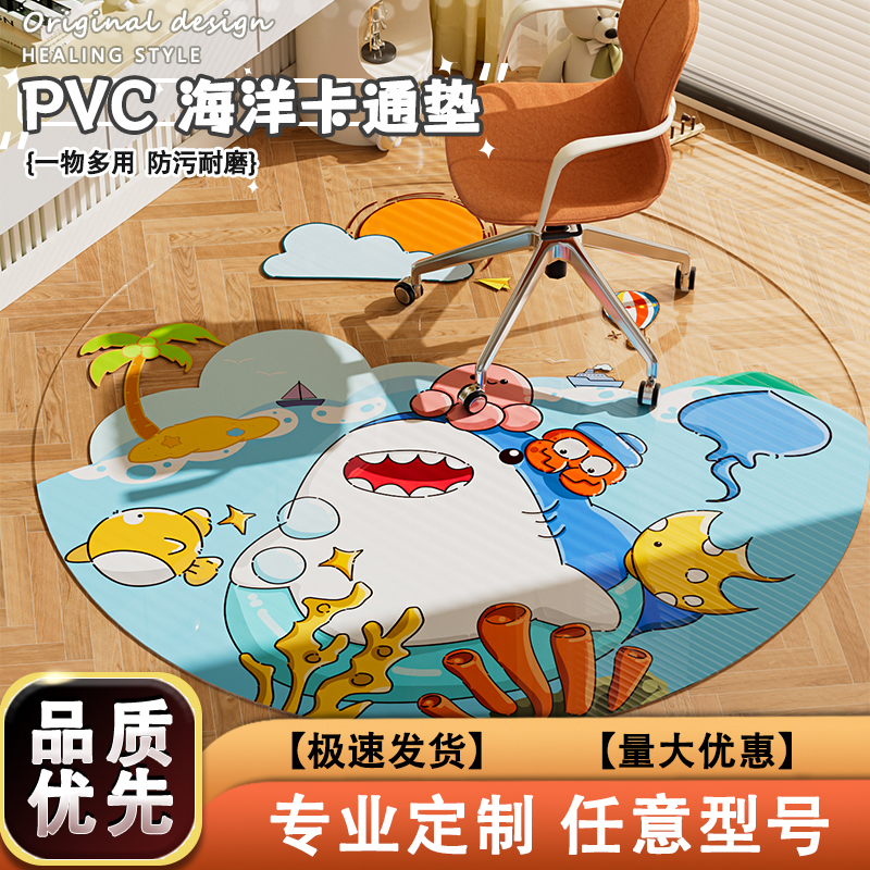 欧贝纺保护地板海洋系列PVC地垫