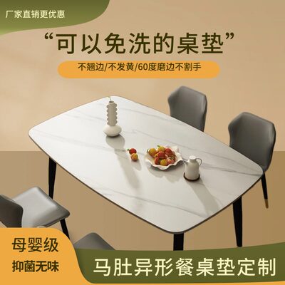 PVC马肚免洗防水防油可裁剪桌垫
