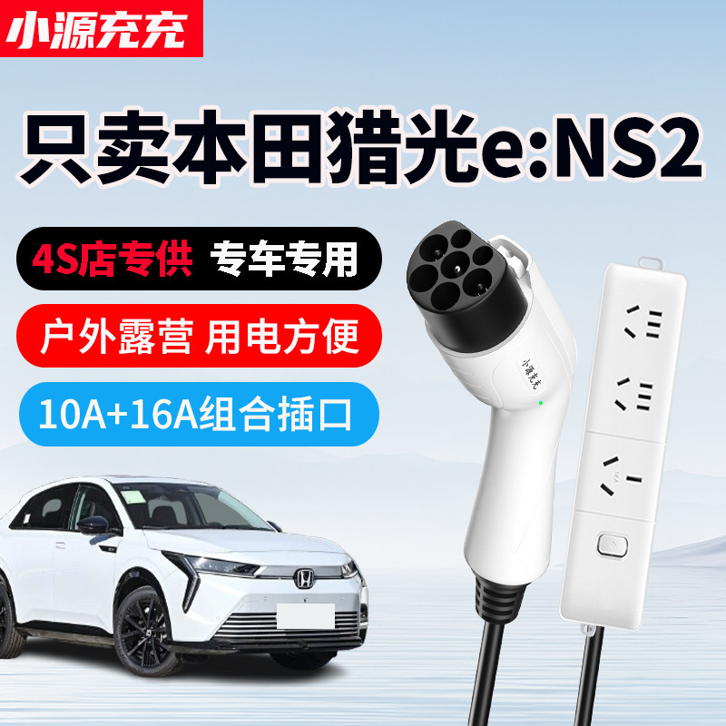 猎光eNS2专用家用放电枪