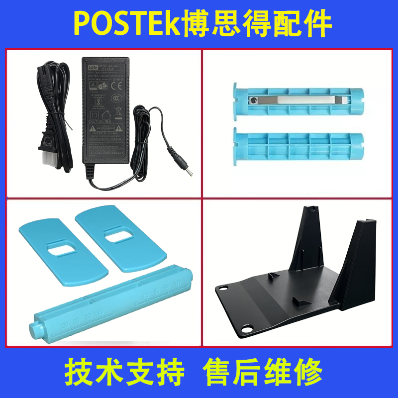 博思得原厂配件条码打印机支架 碳带轴 原厂配件 C168 纸轴挡片postek配件