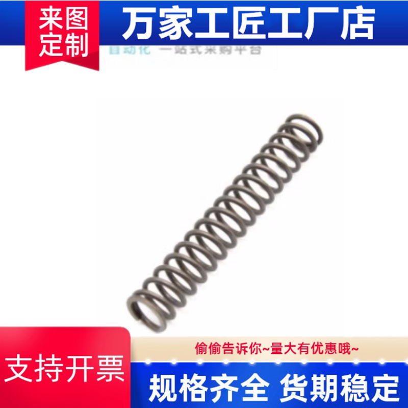 弹簧E-YUL/J-YUL/YUL-D2/3/4/5/6/8/10/12/13/20-L5/10/15/.20/25