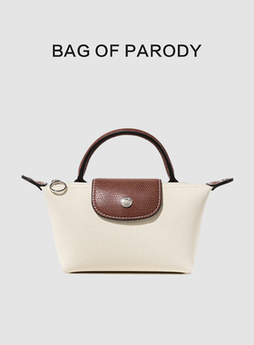 Bag Of Parody 巨好看的包包女式2025高级感轻奢小众牛皮饺子包