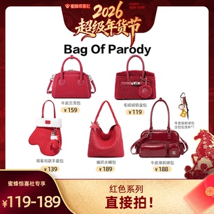 Bag Of Parody 巨好看包包女式2025新款圣诞红色新年喜庆通勤包