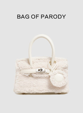 Bag Of Parody 巨好看的包包女式2025新款秋冬毛毛单肩斜挎手提包