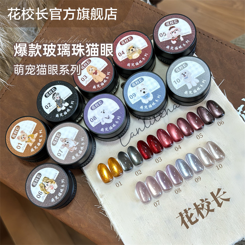 Cherry Red Ruby Cat Eye Gel Polish Satin Porcelain Finish - Product image 5