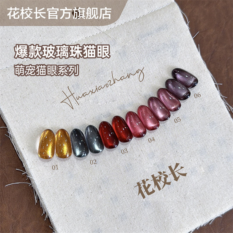 Cherry Red Ruby Cat Eye Gel Polish Satin Porcelain Finish - Product image 3