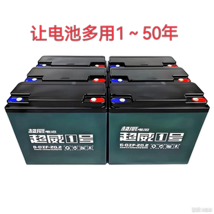 铅酸电池修复技术让电池多用1～50年30年研发成果赠品单拍不发货