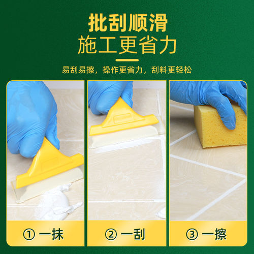 德高环氧彩砂水性美缝剂瓷