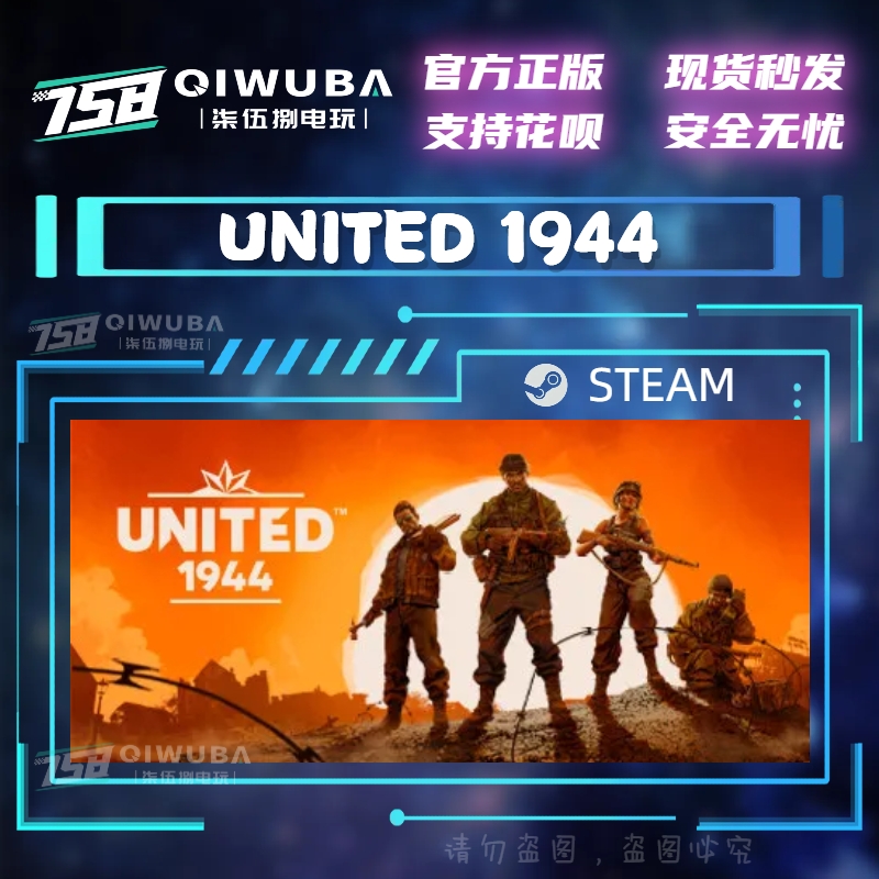 Steam正版国区战盟1944好友礼物