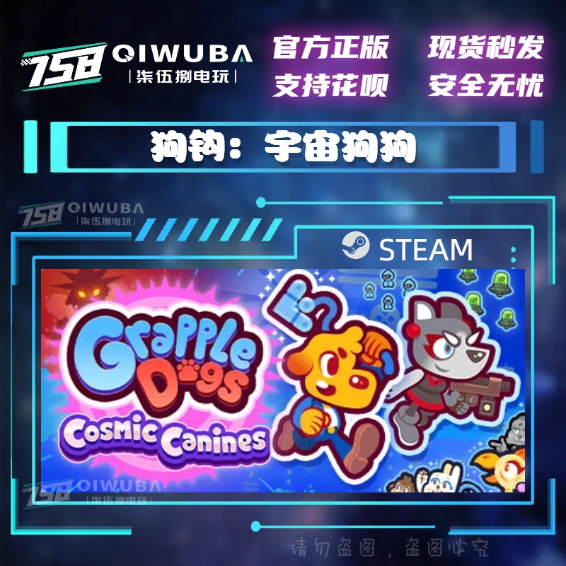 PC中文steam正版动作游戏 狗钩：宇宙狗狗 国区激活码CDK CDKEY