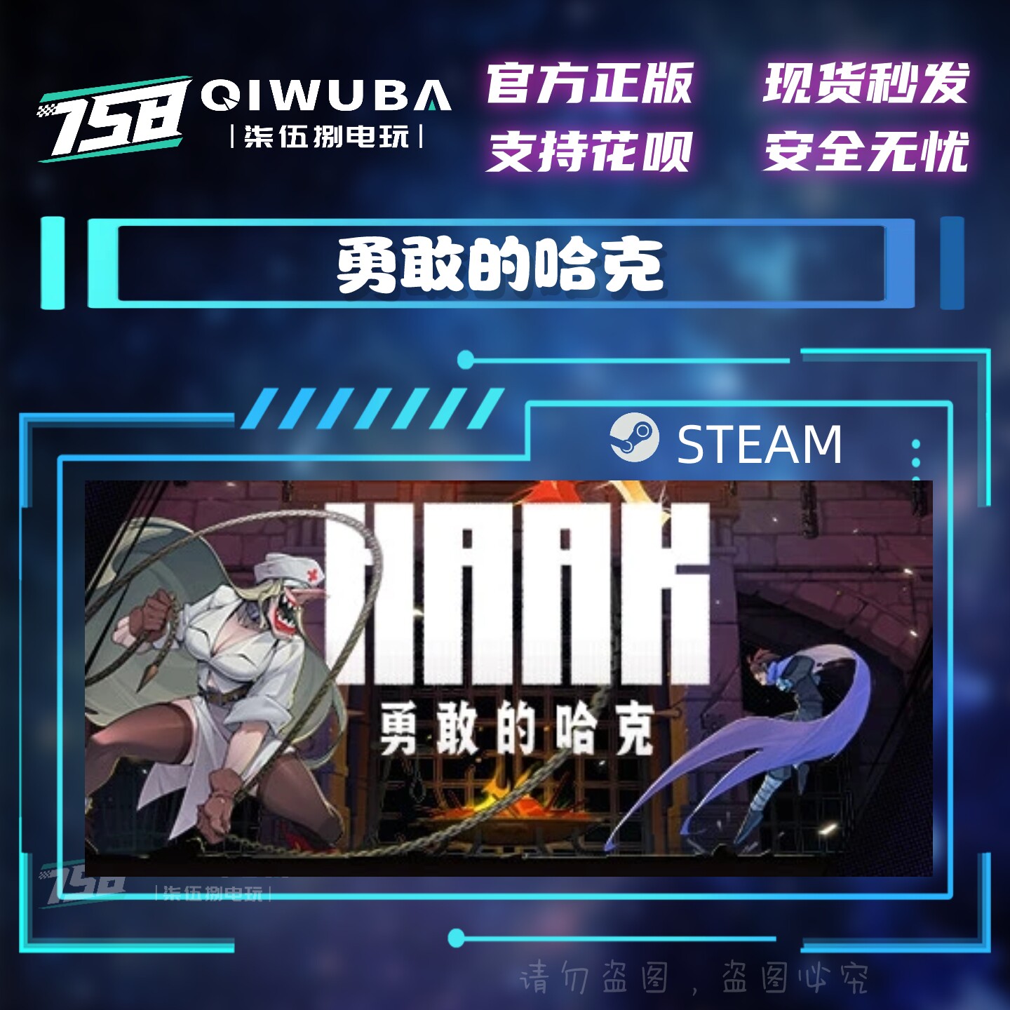 PC中文steam正版游戏 勇敢的哈克 国区/全球区激活码CDK CDKEY