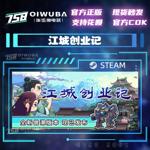PC中文steam江城创业记River Town Factory 国区激活码CDK CDKEY