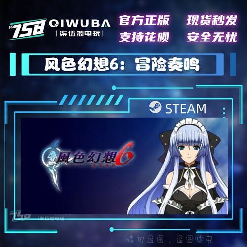 PCsteam正版游戏 风色幻想6:冒险奏鸣 国区激活码CDK CDKEY