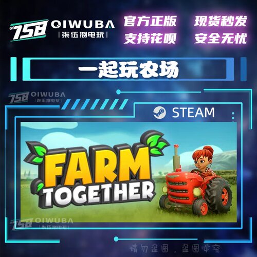 PCsteam正版游戏 一起玩农场 Farm Together 国区激活码CDK CDKEY
