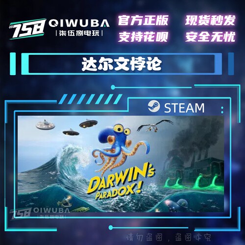 PCsteam Darwin's Paradox! 达尔文悖论 国区/全球区激活码 CDKEY