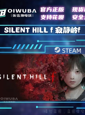 PC steam正版游戏 寂静岭f SILENT HILL f 国区激活码CDK CDKEY