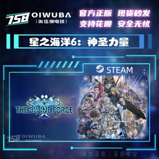 PC中文steam正版游戏 星之海洋6：神圣力量 国区激活码CDK CDKEY