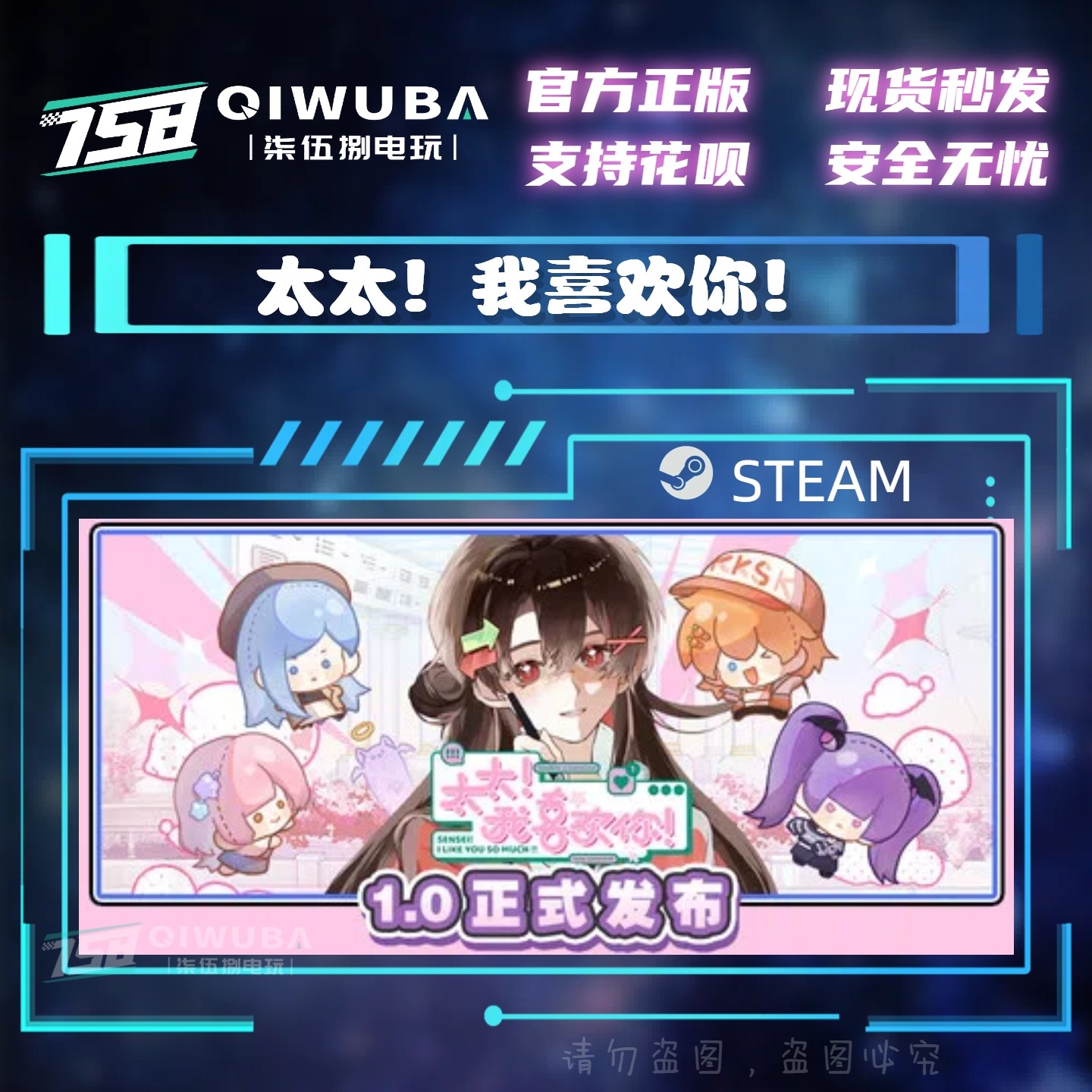 PCsteam正版国区游戏 太太！我喜欢你！ 国区/全球区激活码CDK,电玩/配件/游戏/攻略,STEAM,淘宝优惠券,粉丝福利购,淘宝优惠卷
