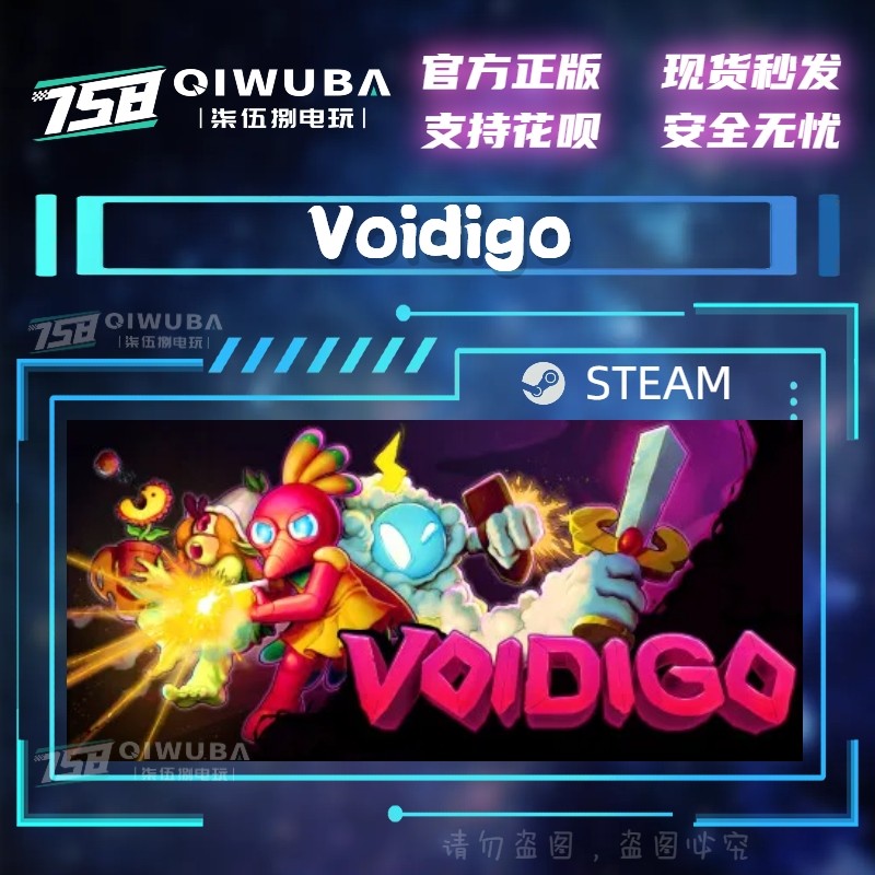PCsteam正版国区动作射击游戏 Voidigo 国区激活码CDK CDKEY,电玩/配件/游戏/攻略,STEAM,淘宝优惠券,粉丝福利购,淘宝优惠卷