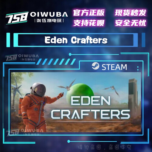 PC中文steam游戏 伊甸园工匠Eden Crafters 国区激活码CDK CDKEY