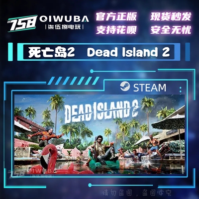 PCsteam正版游戏 死亡岛2 Dead Island 2 国区激活码CDK CDKEY