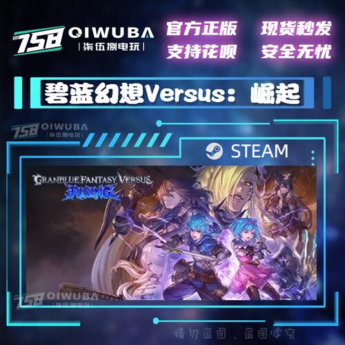 Steam正版碧蓝幻想对决：崛起